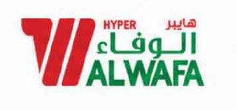 هايبر الوفاء