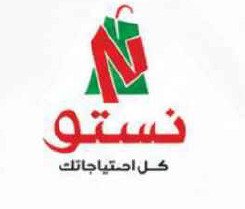هايبر نستو